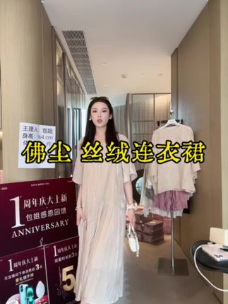 富婆看过来!这条丝绒裙肉眼可见的高级感。你怎么能不拥有?气质女性就该穿点好的东西,轻奢极简。好的面料成份才能让您“显贵”#气质穿搭 #连衣裙穿搭#精致穿搭 #高级感穿搭 #ootd穿搭