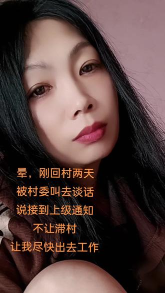 不让滞村,让尽快找工作,我该怎么办#抖音推广 @抖音创作小助手