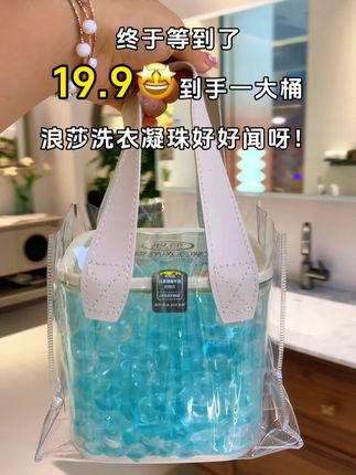 啊啊啊,姐妹们,不得不说,这个浪莎洗衣凝珠真的好好闻呀,关键是新品冲销量才有的价,刷到赶紧冲#洗护好物 #洗衣凝珠 #洗衣凝珠推荐 #超便宜超划算 #家家必备