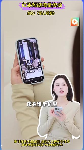 #妈01 #《掌心窥爱》