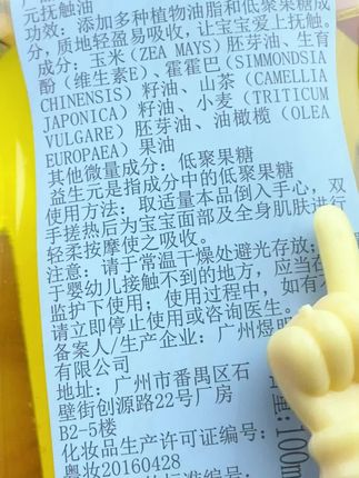 #热点宝 #好物推荐🔥宝宝出生后洗澡的时候一定要用上这个婴儿抚触油,每次洗完澡后涂抹一点,可以很好的保护宝宝娇嫩的皮肤,而且它还是专为婴儿研发的,用起来更放心。快给你家宝宝安排上吧!#澳兰黛抚触油 #宝宝按摩油#宝妈必备