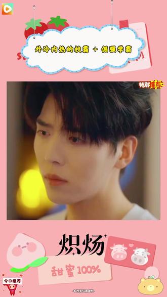 #《炽炀》外冷内热的校霸 + 倔强学霸,人设戳中我17 #爆火短剧 #炽炀 #刷剧好搭档 #红果免费短剧