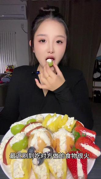 #青年创作者成长计划 挑战0粉做吃播的第四天 欢迎各位电子闺蜜们提出宝贵建议 现在关注就是原始股东喽🫶#美食 #甜品 #新吃法 #咀嚼音