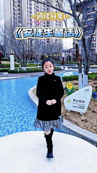 #三年级阅读分享👉👈
书📖是大地,孕育着万千生命;
书📖是海洋,滋润我们的心灵;
书📖是太阳,照耀着我们健康成长!
三年级阅读分享《安徒生童话》📖🌈💤🏅