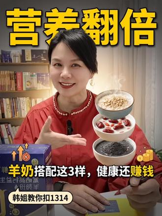 健康生活新方式#健康养生#隆力奇倍莱鲜羊乳粉#轻资产创业#好心态