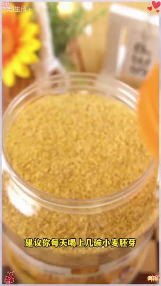 未提取胚芽油【富硒小麦胚芽】高蛋白高膳食纤维 #小麦胚芽 #小麦 #麦片