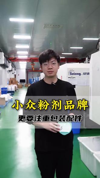 想找靠谱的塑料奶粉罐、奶粉密封盖生产厂家?江西南昌这家别错过!专业定制各类奶粉包装,从奶粉罐到奶粉盖,品质卓越,密封性强。厂家直销批发,湖南等周边地区也供货,速来洽谈合作! 塑料奶粉罐,塑料奶粉盖 #塑料奶粉罐 #塑料奶粉盖 #奶粉密封盖 #奶粉盖生产厂家 #塑料奶粉盖厂家