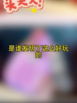 是谁发明了这么好玩的三丽鸥解压磁吸钢珠画板啊?这也太上头了吧!没事的时候就可以玩一玩,放松一下心情,而且它还是个超可爱的钥匙扣,可以挂在书包上或者送给朋友当礼物。快来看看你的小伙伴喜欢哪个造型吧!我可要全部拿下!真的超级有趣又解压啊!#好物推荐🔥 #好物分享 #宝宝好物推荐 #每日分享 #涨知识