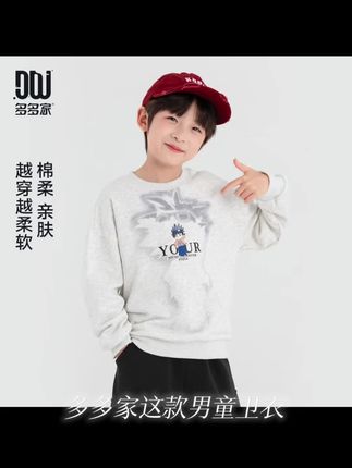 多多家男童卫衣2025春秋新款儿童圆领印花男孩休闲洋气秋装上衣潮#视频同款#秋衣面料柔软透气#舒适百搭