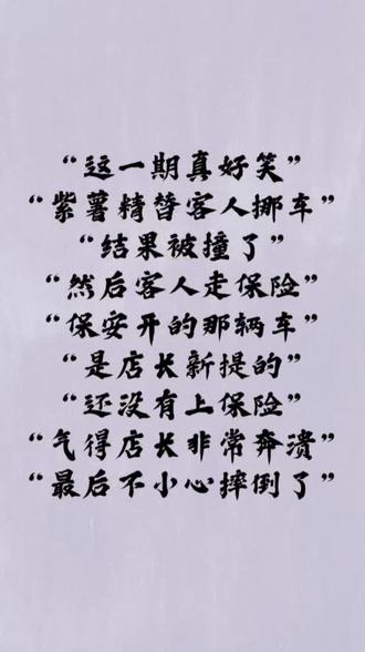 “紫薯精真能甩锅,气得店长非常奔溃,上台阶的时候不小心摔倒,太好笑了”原视频:@周小闹 #周小闹#紫薯精#店长#吴经理