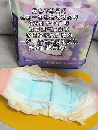 苏珊妈咪也出夏季超薄空调裤了,真的超薄又透气,单包也是活动价,性价比超高,真的可以闭眼入#苏珊妈咪#便宜好用纸尿裤推荐 #超薄透气 #尿不湿推荐 #母婴好物
