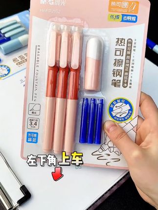 二升三必备的第一支钢笔 #热可擦 #方便好用 #学习必备