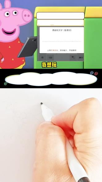 “我想玩我的刀 盾~”😱😱
#画画#简笔画#有趣#解压#动画片 #有趣