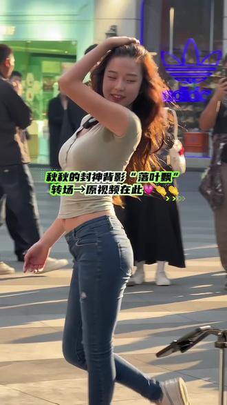 #秋秋meimei 关于秋秋剪辑的视频看多了吧,她的封神背影原视频终于找到了,原版一帧都舍不得快进😉#背影杀 #感受舞蹈魅力 #性感女神 #抖音二创激励计划