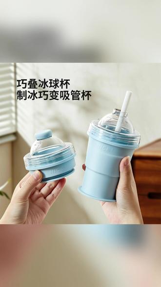 折叠冰球杯硅胶模具制作圆形冰块家用创意冻冰 #冰块模具 #自制冰球 #家用制冰工具 #创意厨房好物 #冷饮搭配