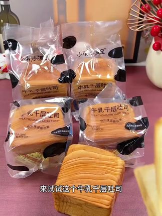 #零食点心