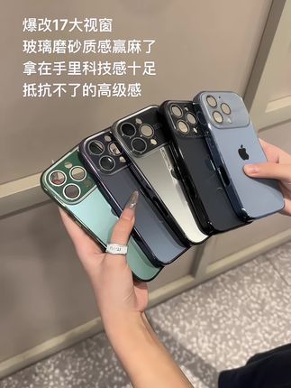 大视窗新款设计时尚简约,也太帅了这个造型,提前享用新版造型#手机壳 #美出高级感 #这也太好看了 #爱了爱了 #仙女必备