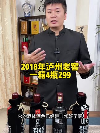 #泸州老窖#中秋送礼佳品