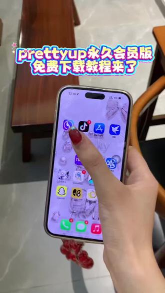 《小静大全》prettyup怎么下载,prettyup下载教程, prettyup下载入口 #prettyup #prettyup免费版
#prettyup教程 #prettyup视频人像美化app #prettyup免费版怎么下载prettyup修图 prettyup使用教程,prettyup免费版安卓,prettyup在哪下