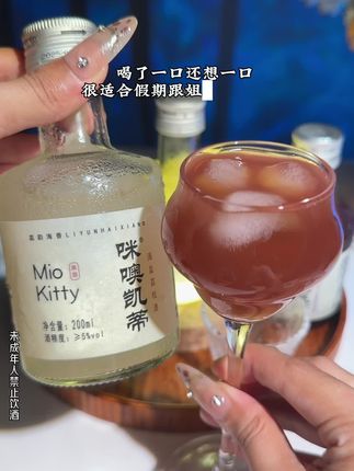 在闺蜜家喝一次就直接爱上了, 好喝到爆了这个组合#微醺时刻 #微醺 #果酒 #调酒日记 #好喝