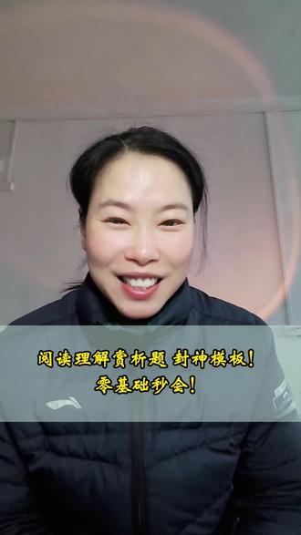 阅读理解赏析题总丢分? 3类核心手法(修辞+描写+表现)+ 万能答题模板,看完直接套答案拿满分!真题举例,手把手教你踩准给分点#中小学语文阅读理解 #答题技巧快速通关 #学霸干货 #仙桃同城#寒假学习方法