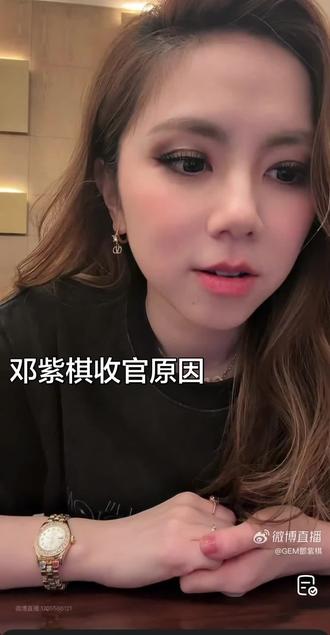 邓紫棋收官原因