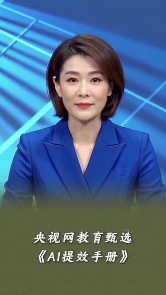 豆包 豆包功能详解
豆包是字节跳动自研的AI智能助手,依托自研豆包大模型(原云雀模型),集智能对话、多模态生成、学习辅导、办公效率、生活服务于一体,支持多平台跨端使用,覆盖日常、学习、办公全场景。
一、核心智能对话与交互
支持自然语言深度交互,能理解复杂语境与多轮意图,提供知识检索、逻辑推理、精准答疑,同时具备长对话记忆能力,可关联历史对话持续服务。交互形式多元,涵盖文本、语音、图像、视频多模态输入,支持方言识别与多音色语音回复,适配不同使用习惯 。还提供快速/思考/专家三种模式,专家模式(对应豆包2.0 Pro)可处理复杂推理与长链路任务,展示完整推理过程。
二、多模态内容生成(图文音视频)
- AI图像生成:输入文字描述即可生成高分辨率图片,支持写实、插画、水彩等多风格,还可“参考图+文字”混合输入精准还原细节;内置豆包P图功能,一句话完成换背景、风格转换、老照片修复。
- 视频生成:基于Seedance 2.0模型,生成短视频、AI写真等大片质感视频,支持图片转视频、照片动起来。
- 音乐生成:按需生成短视频配乐、原创歌曲,适配不同场景氛围。
- 文本创作:覆盖20余种文体,支持文章写作、文案创作、论文/教案/商业计划书生成,可一键优化邮件、汇报等内容,支持多风格(正式/小红书/口语化)定制。
三、全场景学习辅导
- K12拍题答疑:覆盖小学至高中全学科,拍照上传数学题、语文阅读等,提供分步讲解+可视化辅助(如图示、辅助线),不直接给答案,侧重解题思路与方法。
- 专业辅导:覆盖大学医学、计算机、法学等学科,提供专业解析、知识点梳理,支持作文/英语作文批改,定制个性化复习计划 。
- 语言学习:提供英语口语聊天、英语作文批改、多语言翻译(含方言)等功能,助力语言能力提升 。
四、办公效率工具
- 文档处理:支持PDF、Word等多格式解析,百页文档3分钟提炼重点,可自动总结、提取关键信息,还能生成结构化研究报告。
- 会议纪要:语音转写+待办提取,准确率高,自动整理会议内容,生成清晰纪要,支持演讲提词,告别手动整理。
- AIPPT生成:输入需求即可一键生成结构完整、含动画效果的PPT,适配汇报、教学等场景,实现内容与演示一体化。
- 数据分析:解读复杂图表、表格,生成数据可视化结论,支持Excel公式生成,助力职场高效决策。