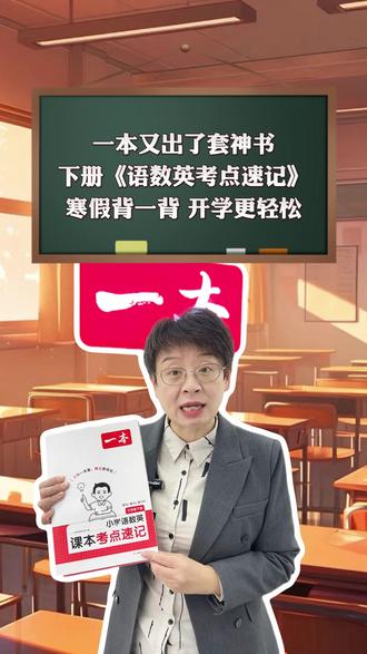 #五年级下册语文 要背的课文、古诗、日积月累、文言文一大堆 寒假背背下学期开学不熬夜#知识点总结