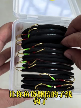 汉鼎千又无结子线双钩 子线长度1.5米 一号盒8付装现在下单还有优惠 拍一盒这个夏天就够了#无结子线 #无结子线双钩 #加长无结子线双钩 #鱼钩 #原来钓鱼才是抖音运动顶流