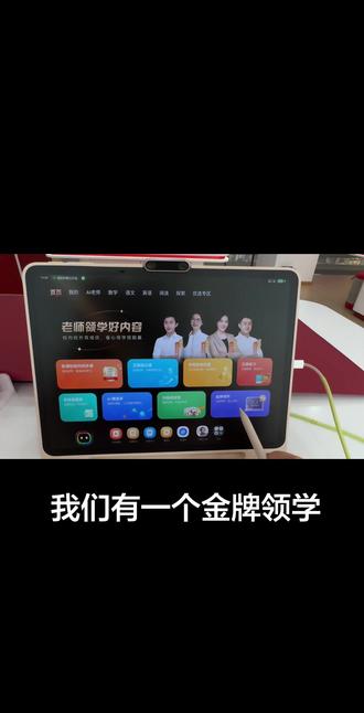 学习机买回去不会用怎么办!一个视频搞定! #学而思 #学而思学习机 #抖加小助手