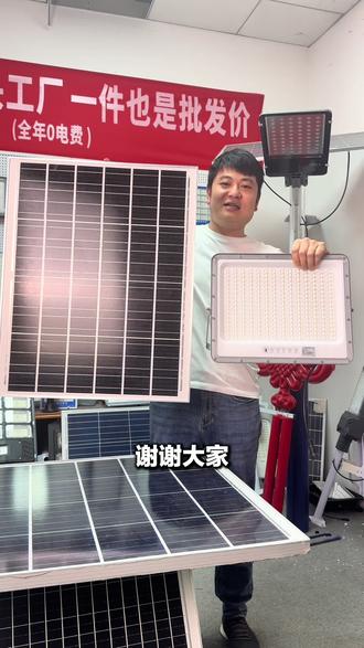 亮度升级 材质升级 全新一代太阳能灯 加大加宽的光伏板充电速度更快 白天晒晒太阳 晚上就能亮一整晚#太阳能灯#太阳能庭院灯#太阳能户外灯