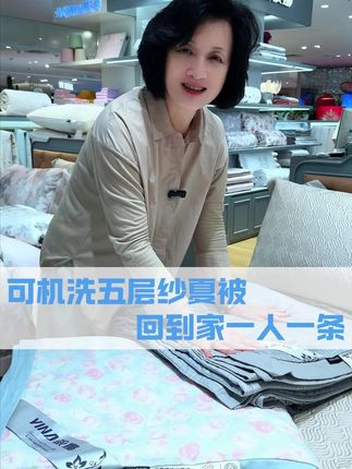 五层纱全棉纱布被,像会呼吸一样,空调房盖着透气不闷汗 越洗越软糯,现在下单还送运费险,盖一周不满意直接退,这么贴心的夏被真的不多了。#纱布被 #纯棉夏被 #夏被空调被 #卧室好物 @依娜家纺旗舰店 @DOU+好生意