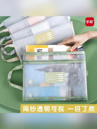开学必备科目分类文件袋大容量双层拉链学生用透明网纱试卷收纳袋#试卷袋 #试卷收纳袋 #试卷收纳袋容量大 #试卷收纳袋推荐 #学生试卷收纳袋