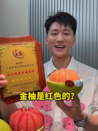 如果想要柚子颜色更红 泰国还有一款红宝石柚