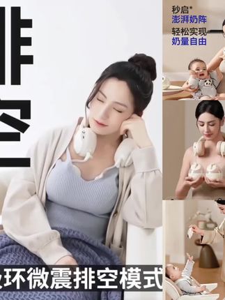 全自动无痛吸奶器方便实用,宝妈必备#好物分享