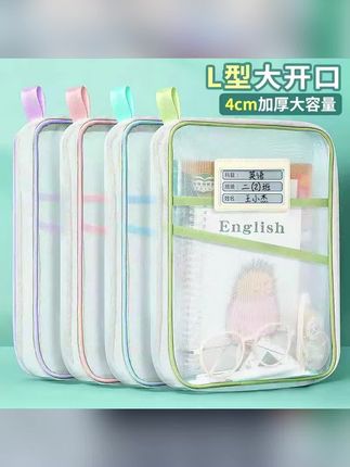 #郝劭文 推荐 #收纳袋 #科目分类袋 #学习用品 #超便宜超划算 加厚科目袋收纳袋松弛感A4防水分类多层英语网纱文件袋试卷大容量