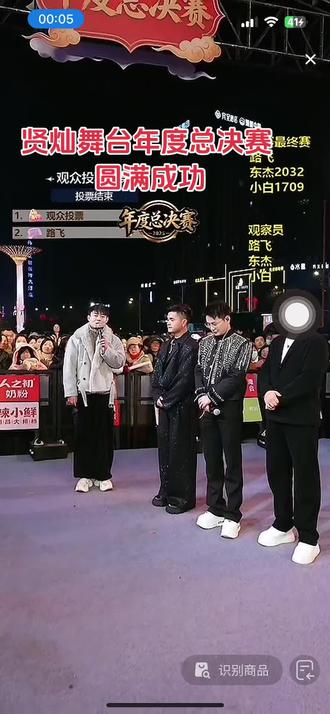 1月31号,贤灿大舞台年度总决赛冠亚季军,江西大舞台走向全国,贤灿优秀