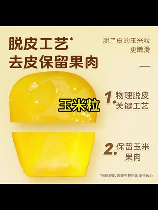 #玉米 #玉米粒 #玉米粒吃法 #玉米粒推荐 #玉米推荐 ,亲耕脱皮玉米粒鲜甜嫩糯水果玉米低脂辅食代餐易消化开袋即食10袋