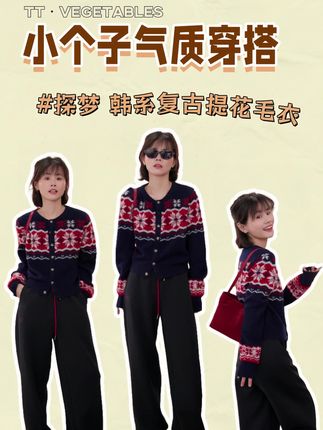 告别又长又宽的毛衣!这件短款卫衣型设计,小个子穿上立马精神利落。这个藏青色是定染的,特别正,衬得皮肤白白嫩嫩。搭配半裙也太洋气了吧!自留款强烈安利,现在入手最划算!#秋冬穿搭 #显白穿搭 #慵懒风毛衣#秋天第一杯琥珀流光 #毛衣开衫