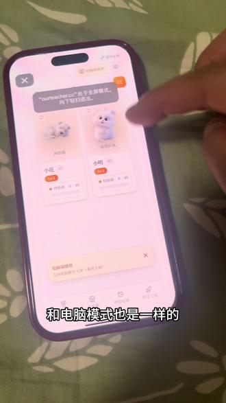 还在为管理班级而烦恼吗
电子宠物积分管理它来了
每位孩子认领一个宠物
自己的行为和宠物的成长息息相关
#电子宠物养成记 #小学生 #班主任 #AI #班级管理