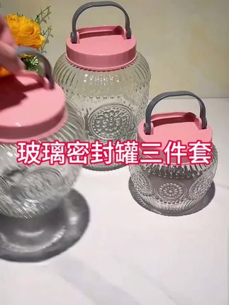 #厨房好物 #好物推荐🔥 #家庭必备 #泡菜坛#玻璃密封储蓄罐