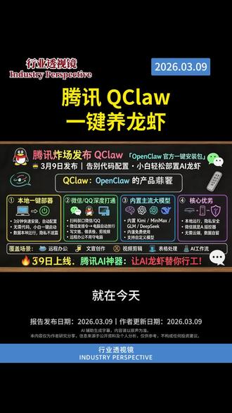 #上热门话题🔥 腾讯龙虾一键安装