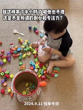 一岁多玩到现在两岁多也还是很喜欢 每天起来就在串了#宝宝玩具 #解放双手#专注力