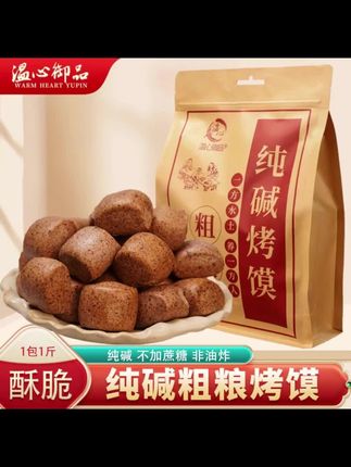 温心御品粗粮低脂纯碱烤馍玉米面窝头杂粮零食酥脆黑米烤馒头早餐#纯碱烤馍 #粗粮烤馍 #玉米烤馍 #早餐馍 #酥脆烤馍