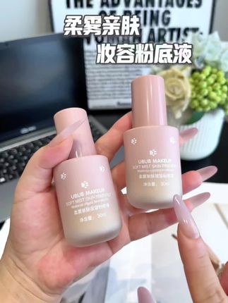 谁懂啊!这个价就薅到了UBUB持妆粉底液!,上妆瞬间磨皮,持妆一整天不暗沉,妆感绝了!#粉底液 #学生党好物推荐 #平价彩妆 #超便宜超划算