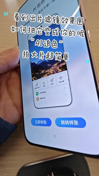 AI追色,拍大片,超简单,你学会了吗?#荣耀500