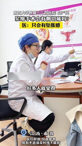 姐妹们对于松的问题,还有想要了解的,也可以在评论区聊一聊 #产后修复 #盆底肌修复 #江西 #南昌 #王月影医生