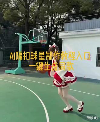 AI隔扣篮球球星保姆级教程!3步生成同款篮球单挑视频,ai换人ai篮球扣篮教程ai篮球单挑特效制作教程,NBA一对一单打ai视频制作,NBA扣篮拍同款入口,ai篮球ai打篮球模板ai篮球扣篮视频合成球星ai单挑打篮球#剪映#NBA球星#篮球#Ai篮球#ai篮球特效