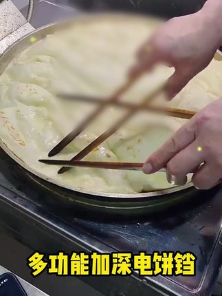 T金正电饼铛双面恒温加热加大加深多功能早餐烙饼电煎锅钛涂层