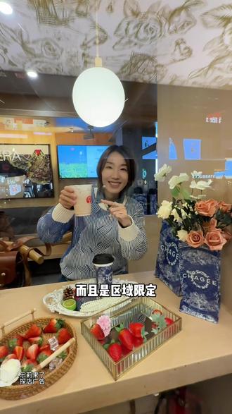 #霸王茶姬 也有彩蛋了,而且是区域限定,湖北只有12家店有,赶紧的#霸王茶姬新品 #冬天喝什么 #小仙女都在喝什么 #热饮